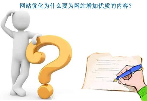 網站(zhan)內容建設策(ce)略有哪些？